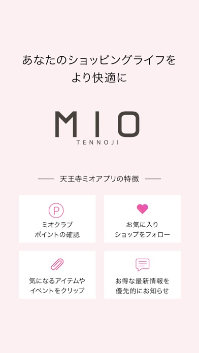iPhone スクリーンショット 1
