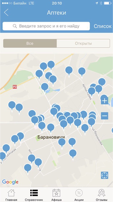 Новый телефонный справочник барановичи 2018 Новый телефонный справочник барановичи 2018