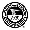 万丈(ばんじょう)