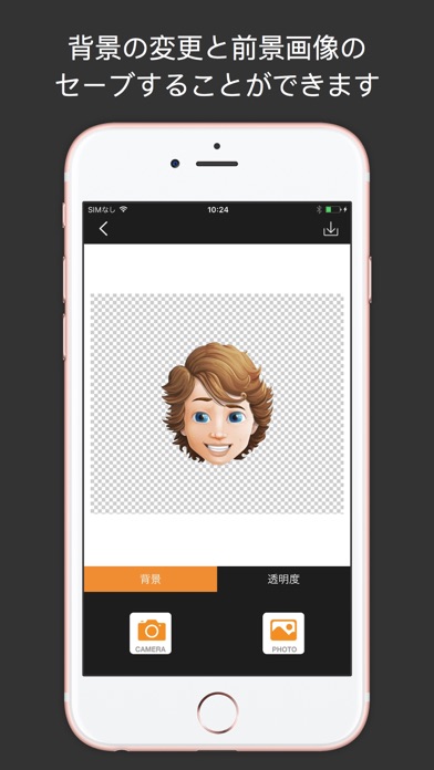 写真切り抜き Pro 背景削除 写真合成 Iphoneアプリ Applion