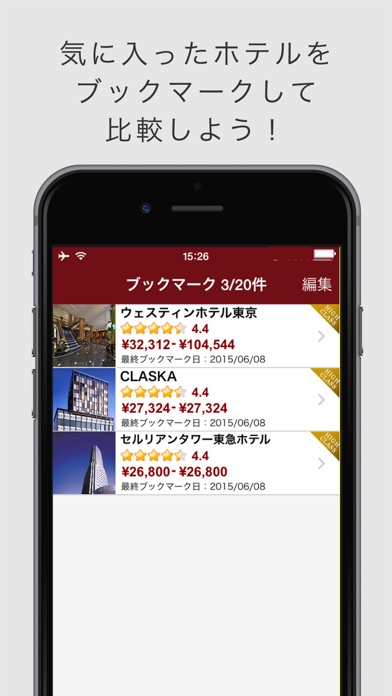 iPhone スクリーンショット 5