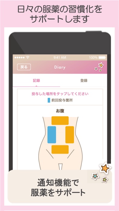 iPhone スクリーンショット 2
