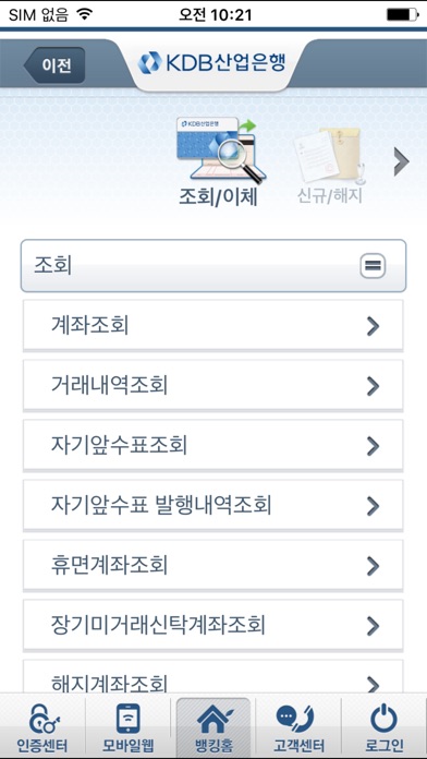 iPhone Screenshot 3