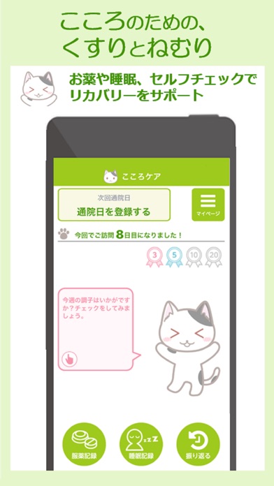 iPhone スクリーンショット 1