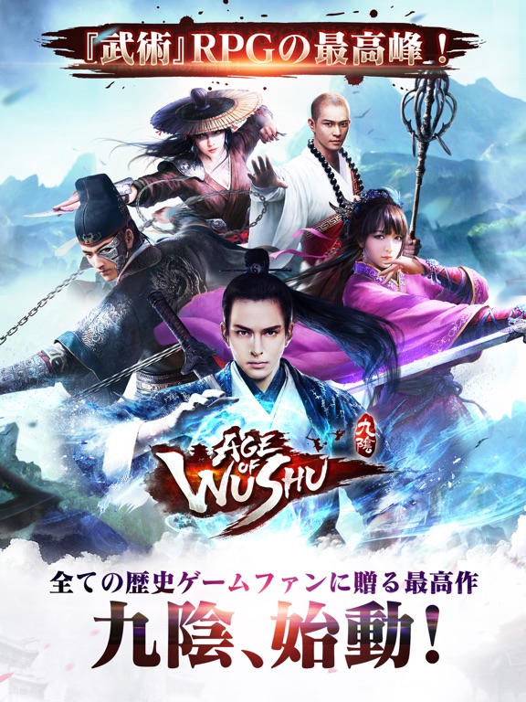 九陰 -Age of Wushu- Screenshot