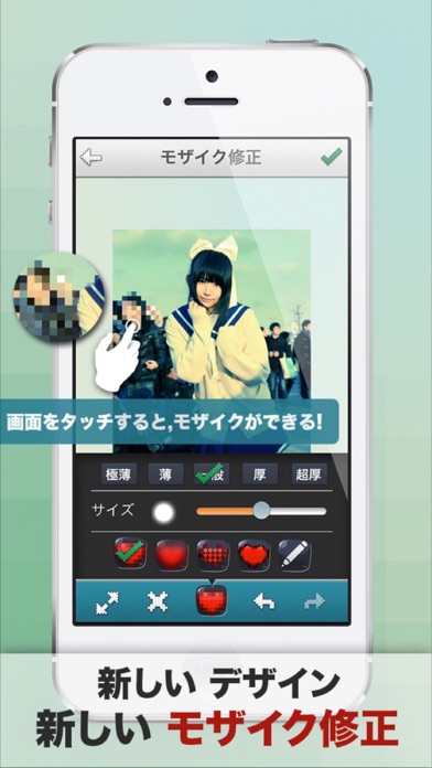 モザイク修正 Tap Mosaicのスクリーンショット1 モザイク修正 Tap Mosaicのスクリーンショット1