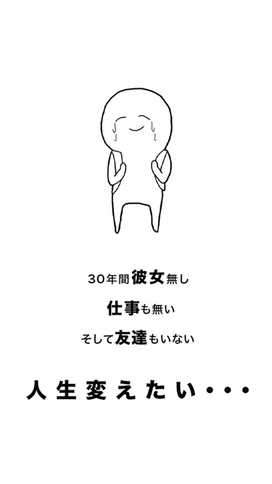 iPhone スクリーンショット 4