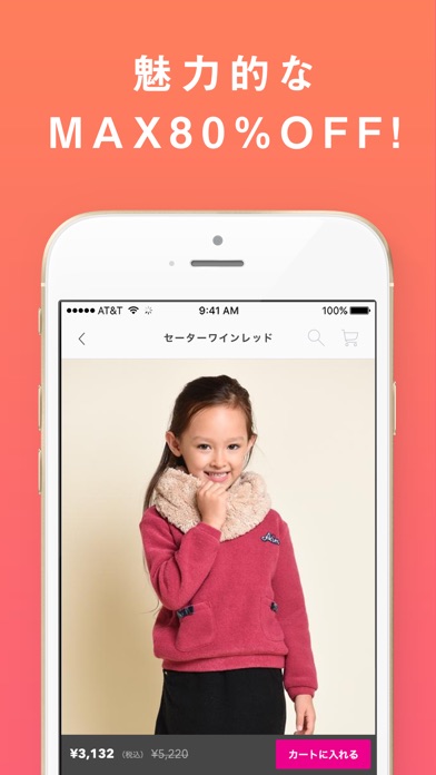 smarby(スマービー) ママのための通販アプリのスクリーンショット4 smarby(スマービー) ママのための通販アプリのスクリーンショット4