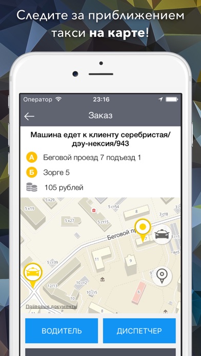 Снимок экрана iPhone 3