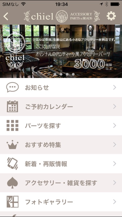 iPhone スクリーンショット