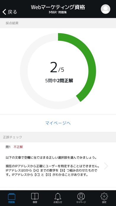 iPhone スクリーンショット 3