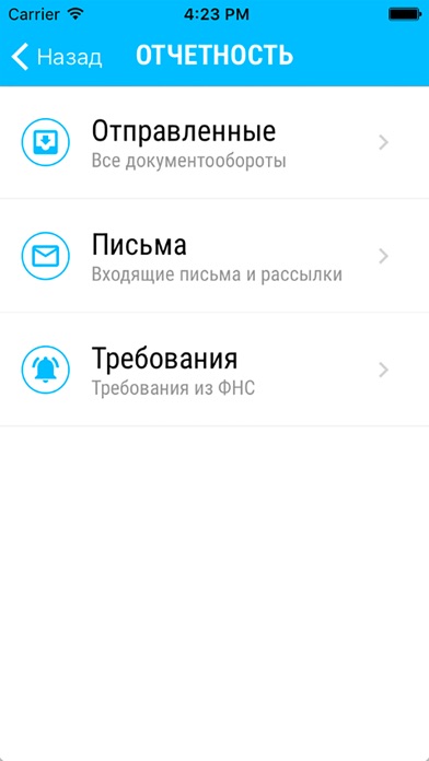 iPhone Screenshot 3