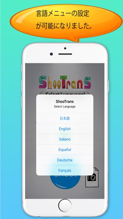 ShooTrans/カメラで撮って写真から46言語を簡単翻訳!!のおすすめ画像5