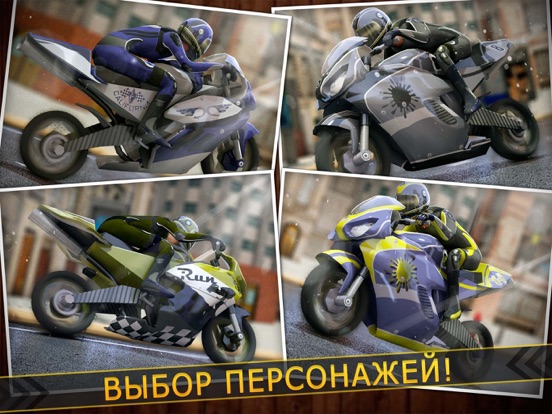 Скачать мото спорт гонщик игра . мотоцикл нитро гонки 3д
