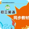 九年级初中英语-PEP人教版初三教材配套视频教程