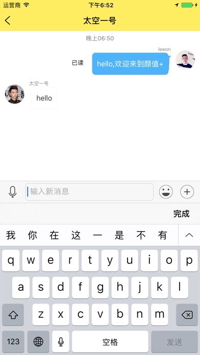 iPhone 屏幕快照 3