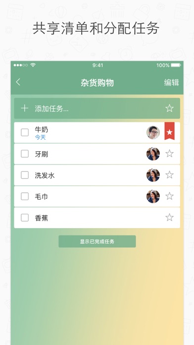 iPhone 屏幕快照 4