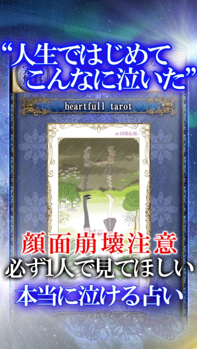 iPhone Screenshot 4