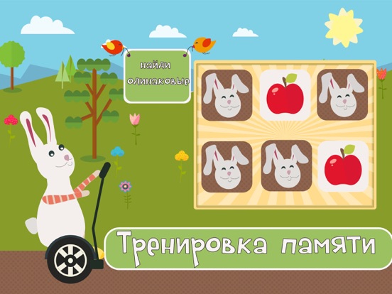 Скачать Учим фигуры и цвета Детские игры для детей малышей