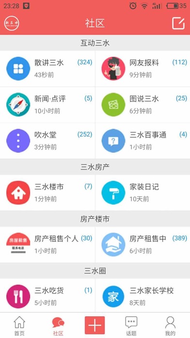 iPhone Screenshot 2
