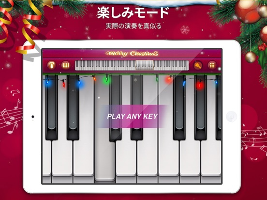 クリスマス の ピアノ 無料 - 音楽、歌、ゲーム、ぴあの 鍵盤のおすすめ画像2