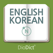 디오딕 4 영한/한영 사전