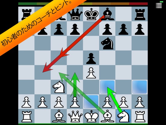 コーチ付きチェス Pro - 学び、遊び、オンライン-広告なしのおすすめ画像2