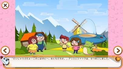 エイリアン・ストーリー キッズゲーム screenshot1