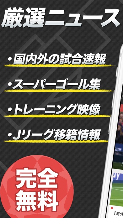 iPhone スクリーンショット 1