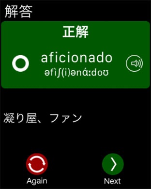 iPhone スクリーンショット 2