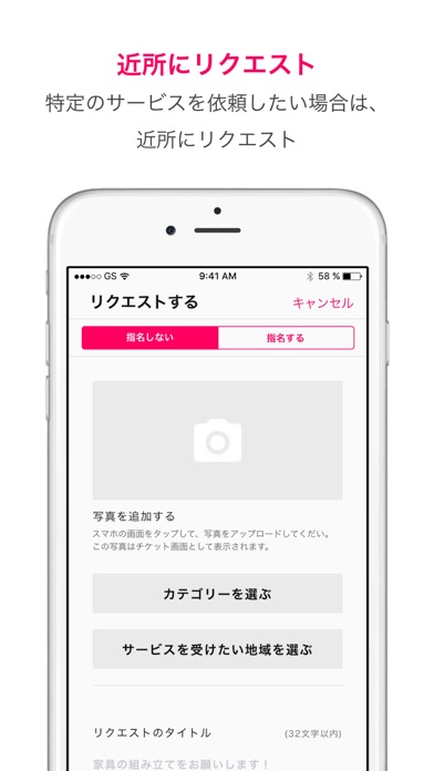 iPhone Screenshot 4