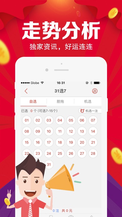 上海时时乐-时时彩开奖分析走势助手:在 App S
