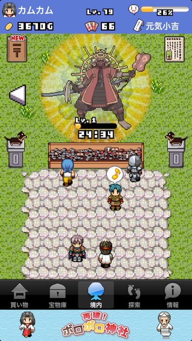 iPhone Screenshot 2