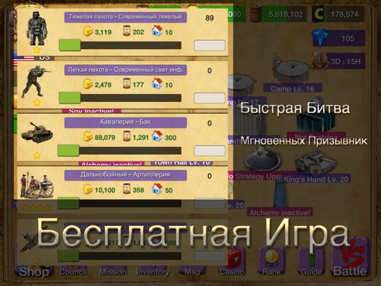 Скачать игру Age of Civilization : Слава России !