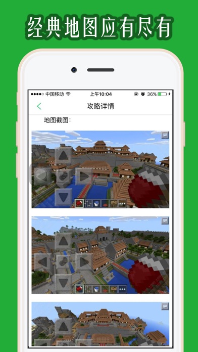Maps For Minecraft Pe Best Skins For Mcpe Pa App Store