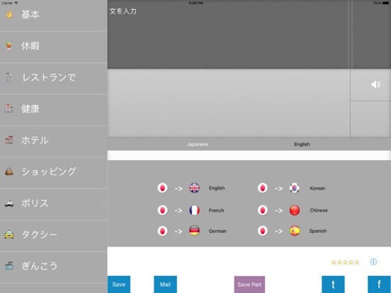 iPad スクリーンショット 1