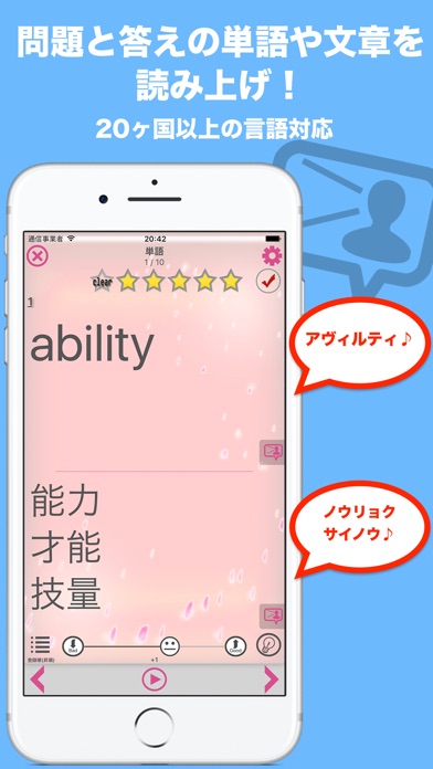 わたしの暗記カード with 読み上げ単語帳 screenshot1