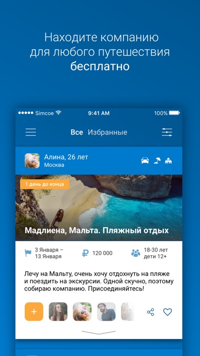 iPhone Screenshot 1