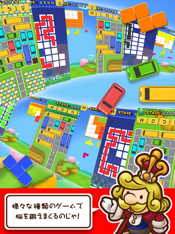 脳トレパズル王国のおすすめ画像2