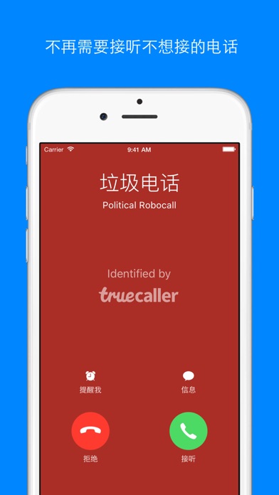 iPhone 屏幕快照 1