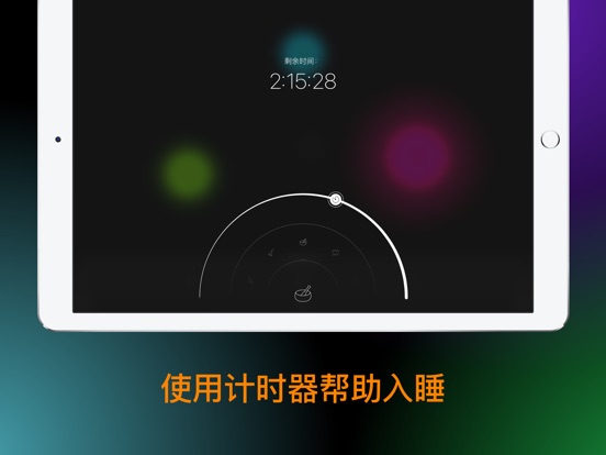 iPad 屏幕截图 3