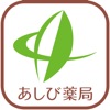 あしび薬局