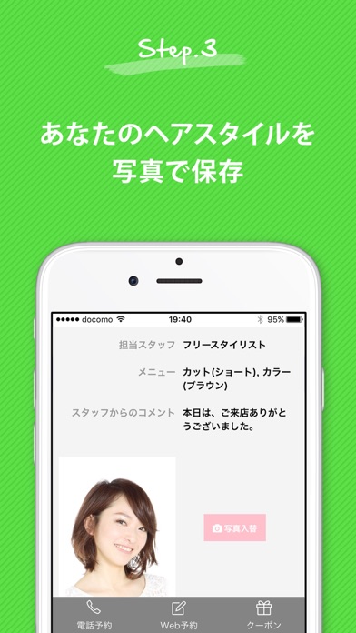 iPhone スクリーンショット 3