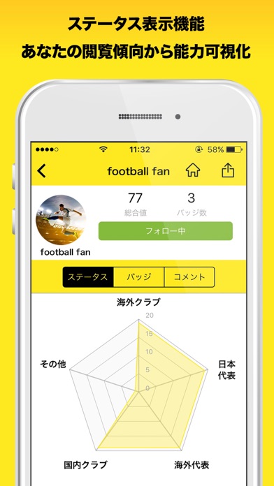 iPhone スクリーンショット 4