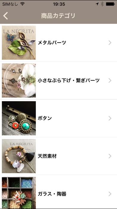 iPhone スクリーンショット 3