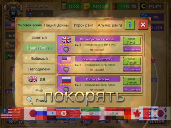 Age of Civilization : Слава России ! на iPad
