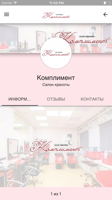 Салон комплимент ивантеевка сайт Салон комплимент ивантеевка сайт