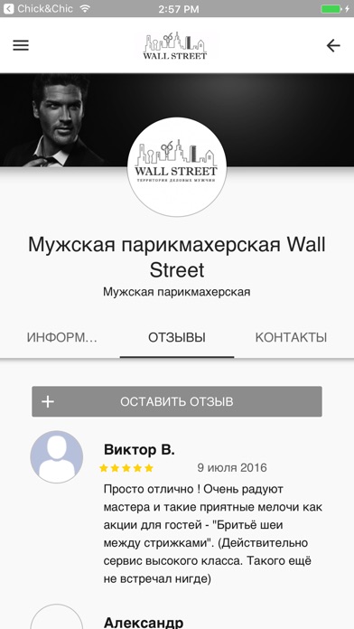 iPhone Screenshot 5