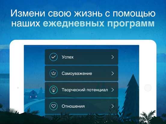 Снимок экрана iPad 2