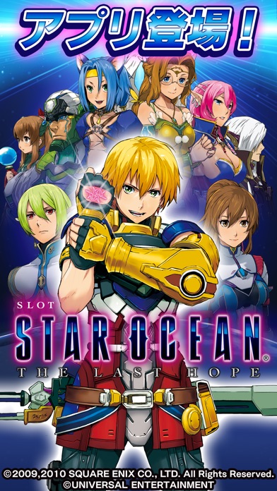 SLOTスターオーシャン4 screenshot1